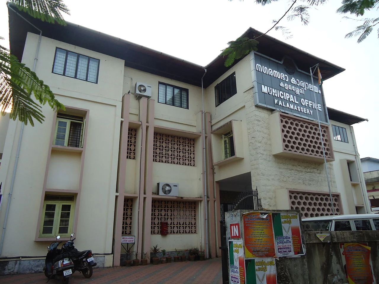 Photo of Kalamassery