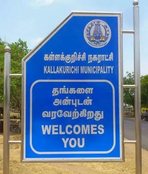 Photo of Kallakkurichchi