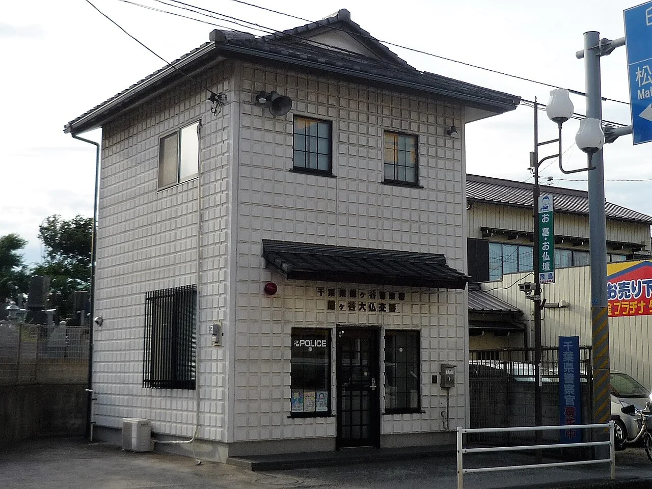 Photo of Kamagaya