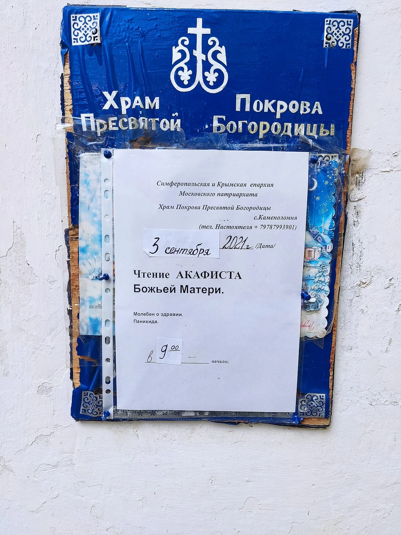 Photo of Kamenolomnia