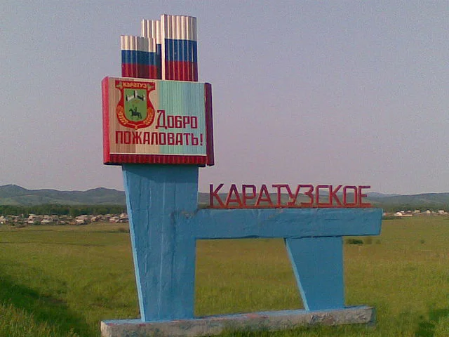 Photo of Karatuzskoye