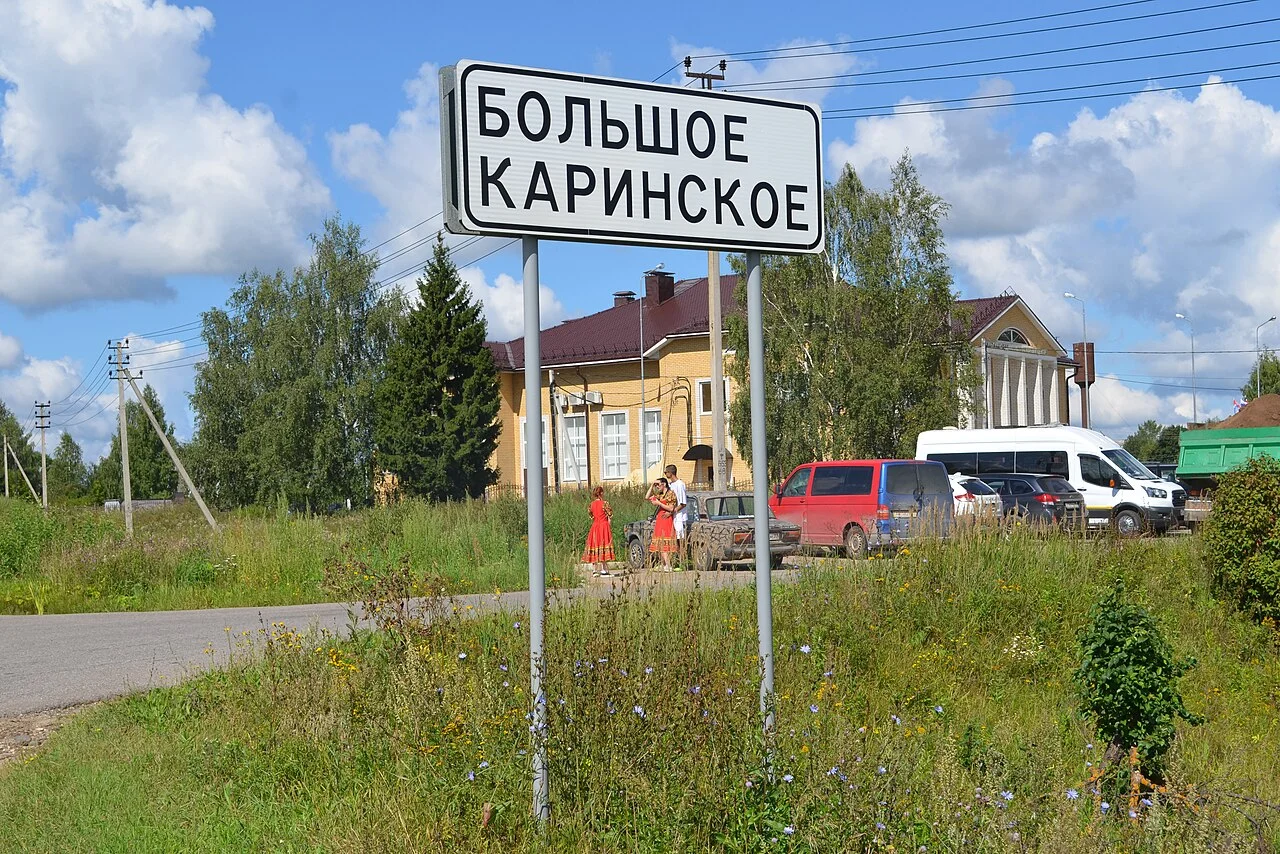 Photo of Karinskoye
