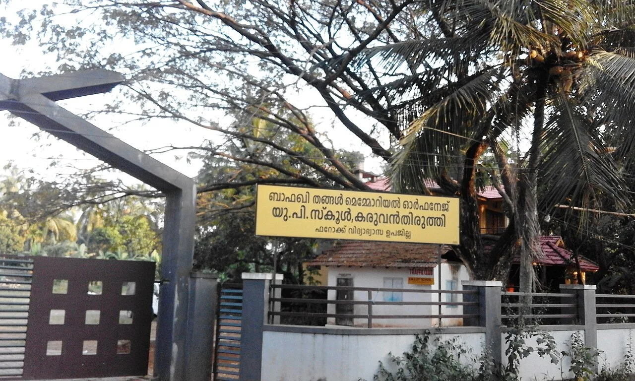 Photo of Karuvanthuruthy