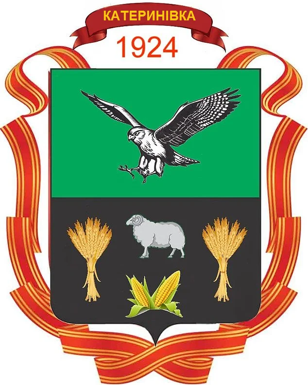 Photo of Katerynivka