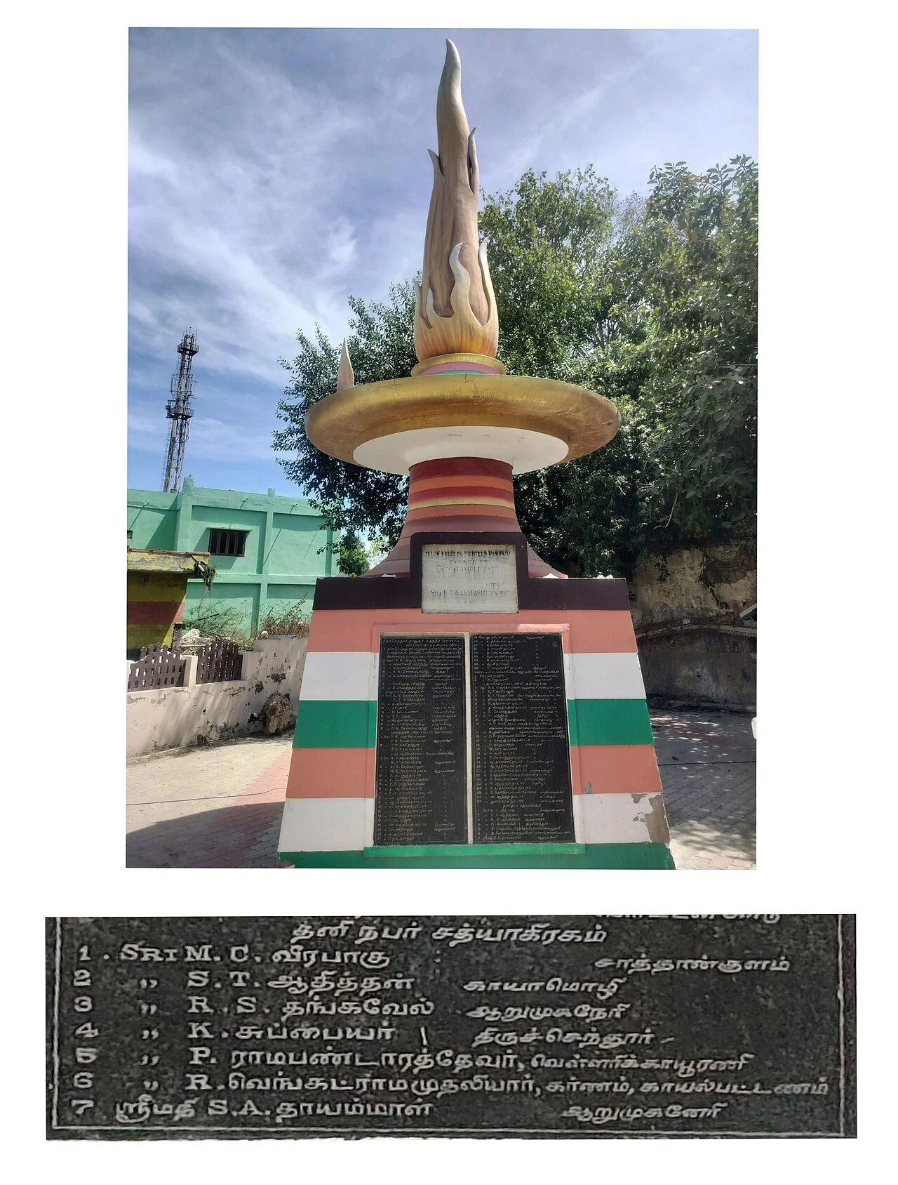 Photo of Kayalpattinam