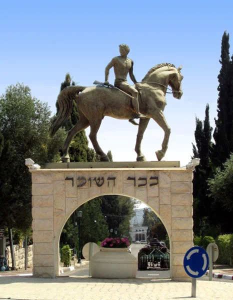 Photo of Kfar Tavor