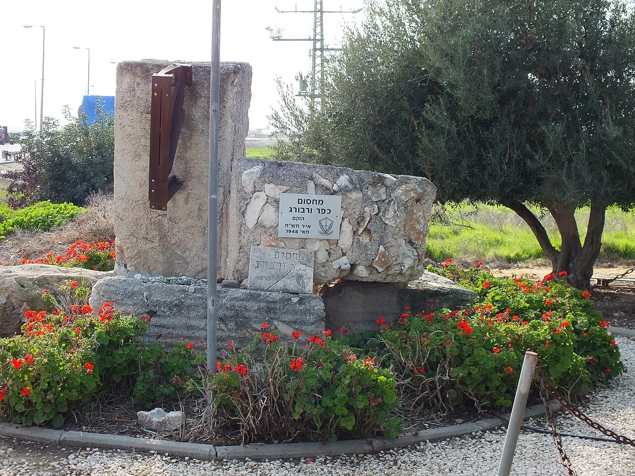 Photo of Kfar Warburg