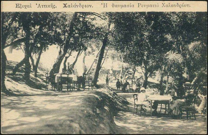 Photo of Khalándrion