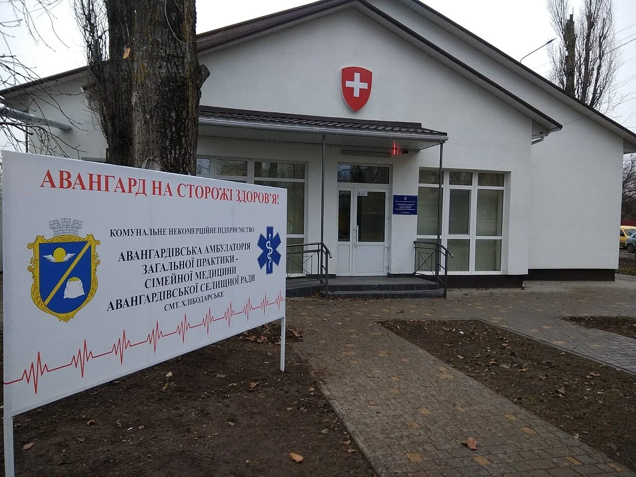 Photo of Khlibodarske