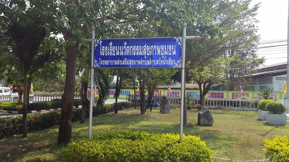 Photo of Khok Charoen