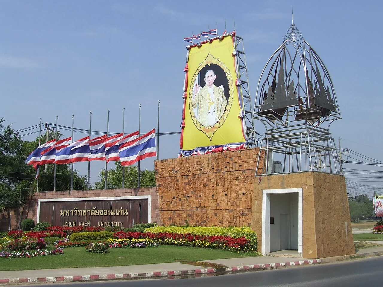 Photo of Khon Kaen