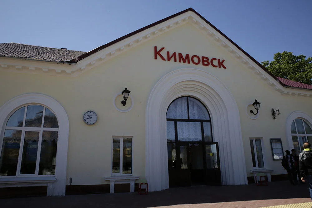 Photo of Kimovsk