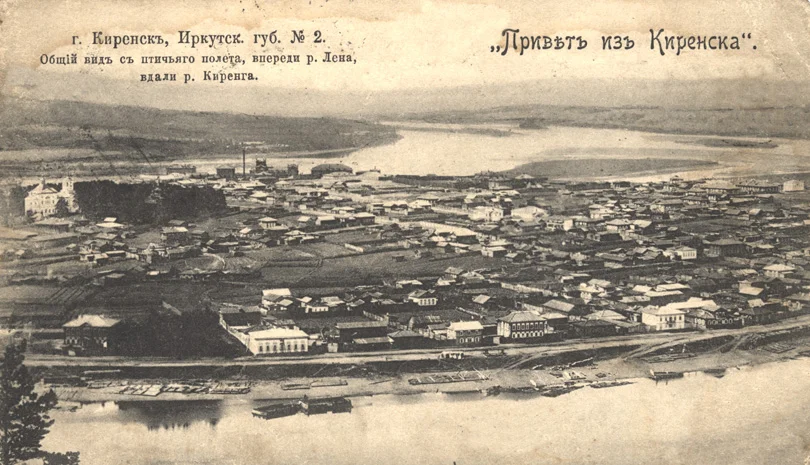 Photo of Kirensk