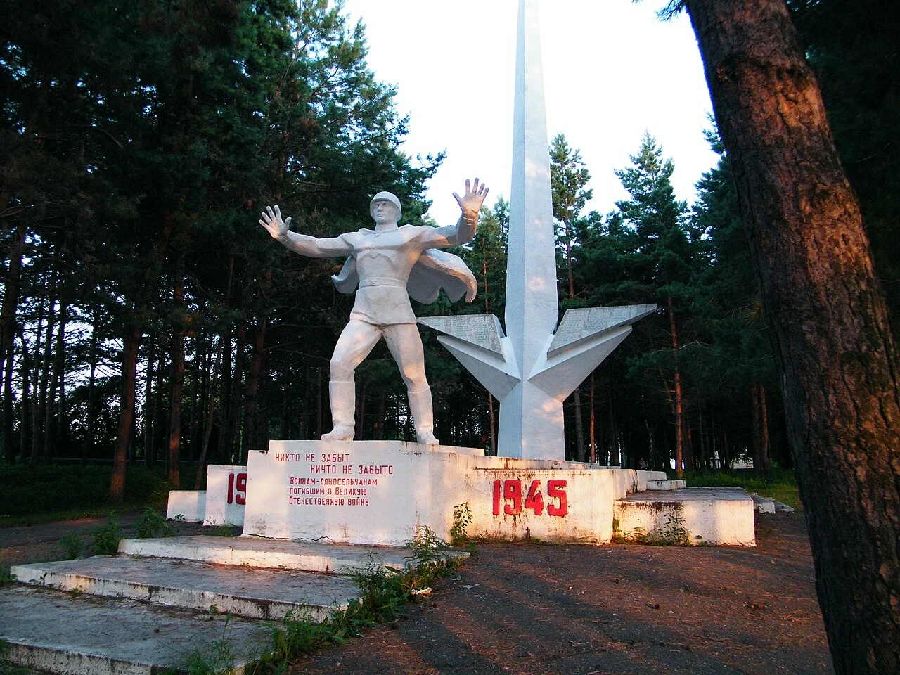 Photo of Knyaze-Volkonskoye