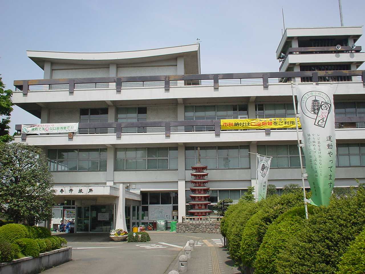 Kokubunji City Hall in Tokyo, Japan