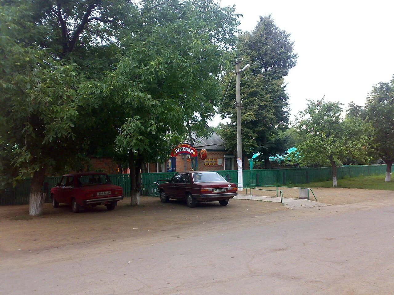 Photo of Korobchyne