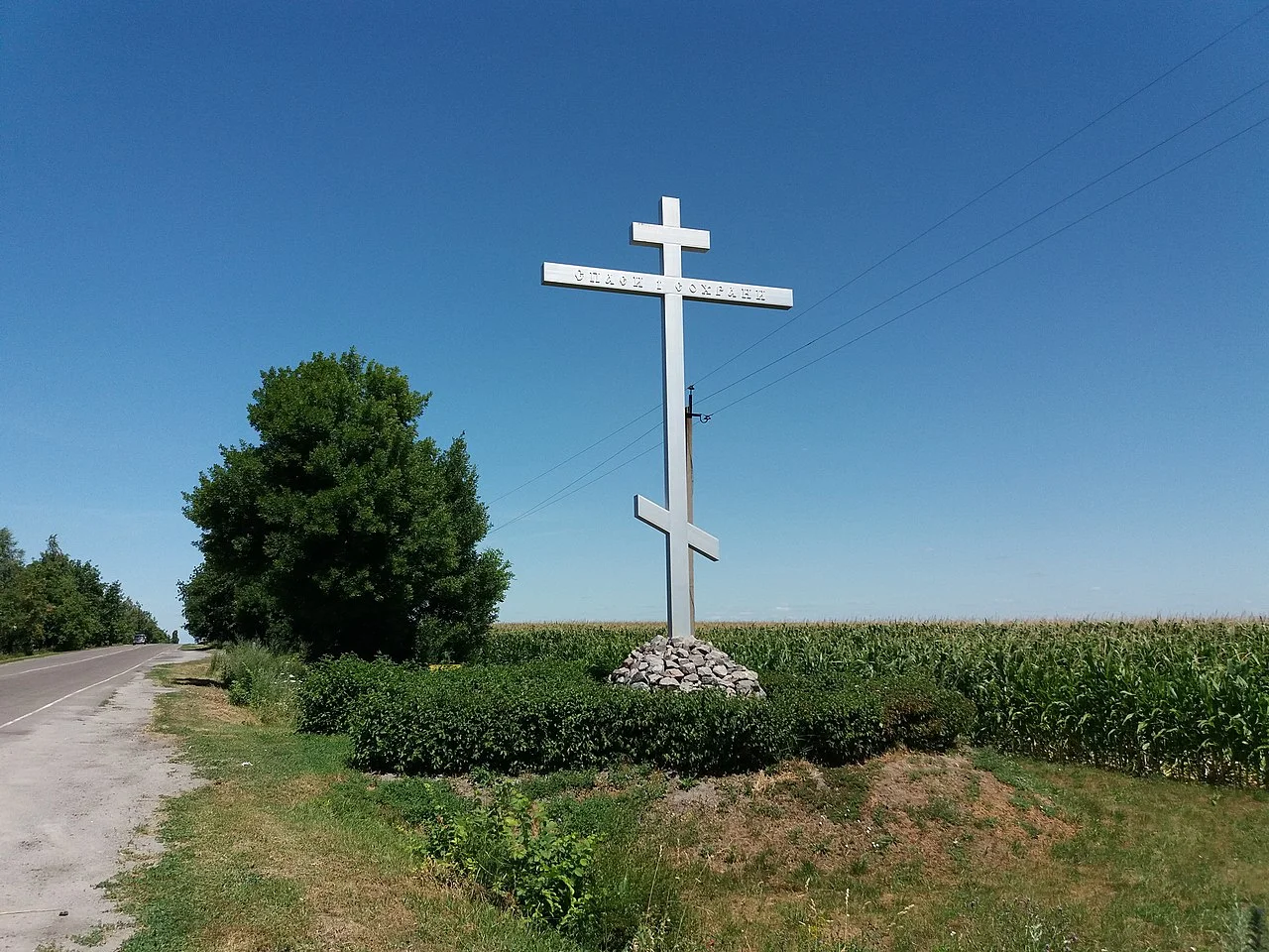 Photo of Kozelshchyna