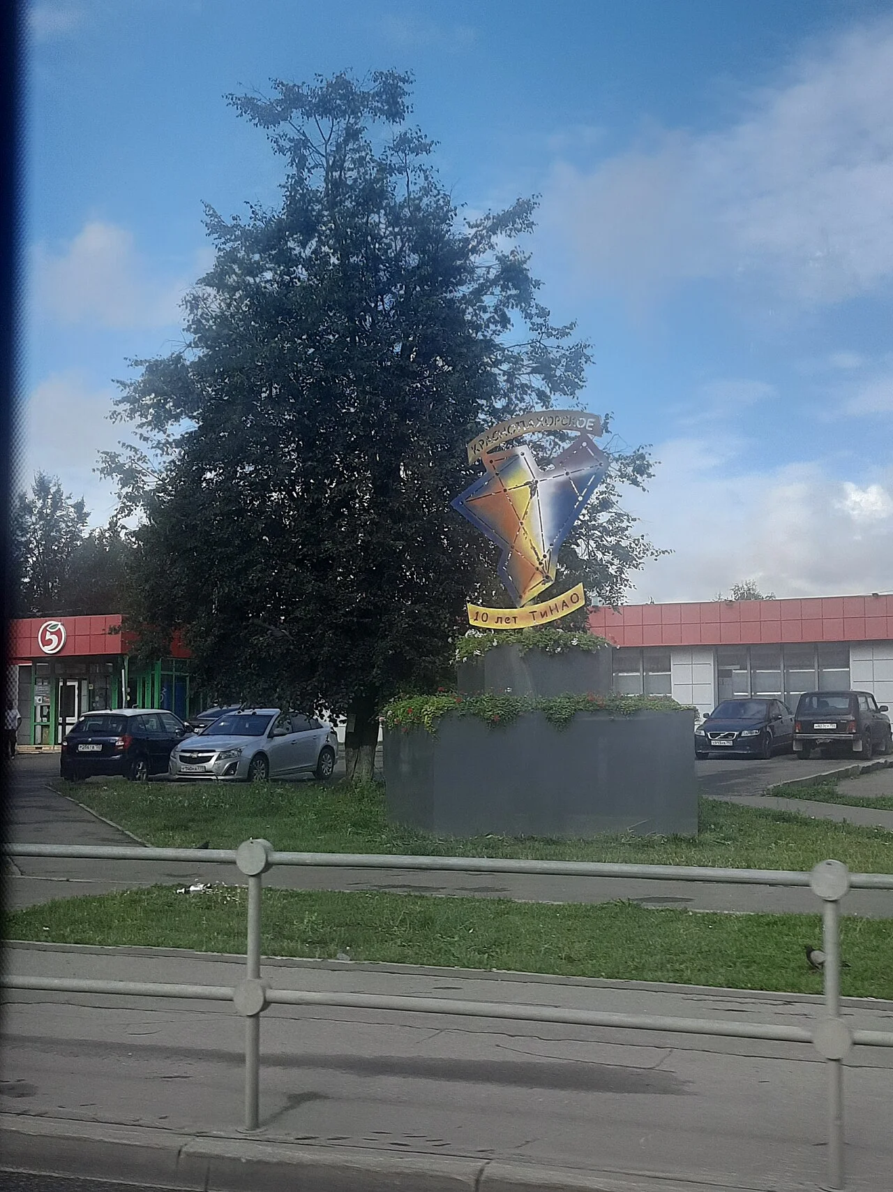 Photo of Krasnaya Pahra