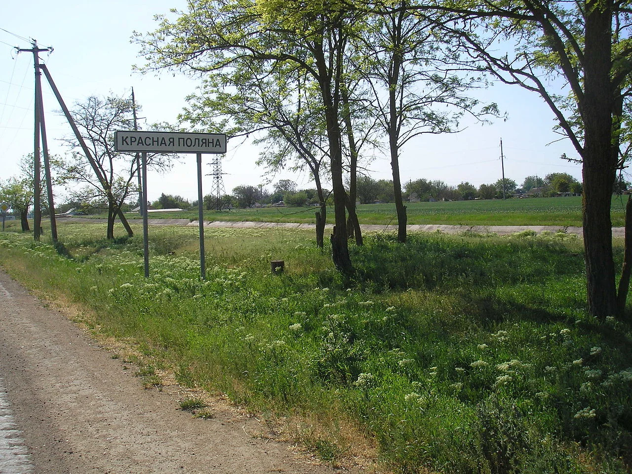 Photo of Krasnaya Polyana