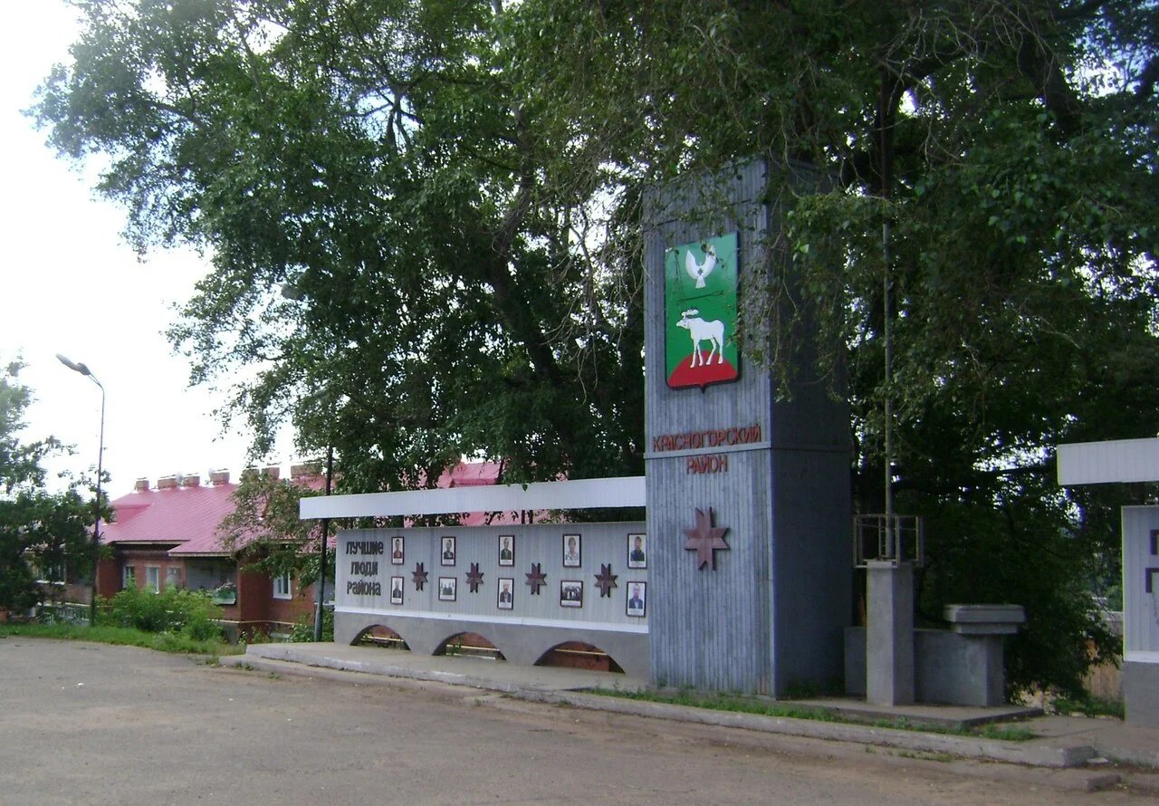 Photo of Krasnogorskoye