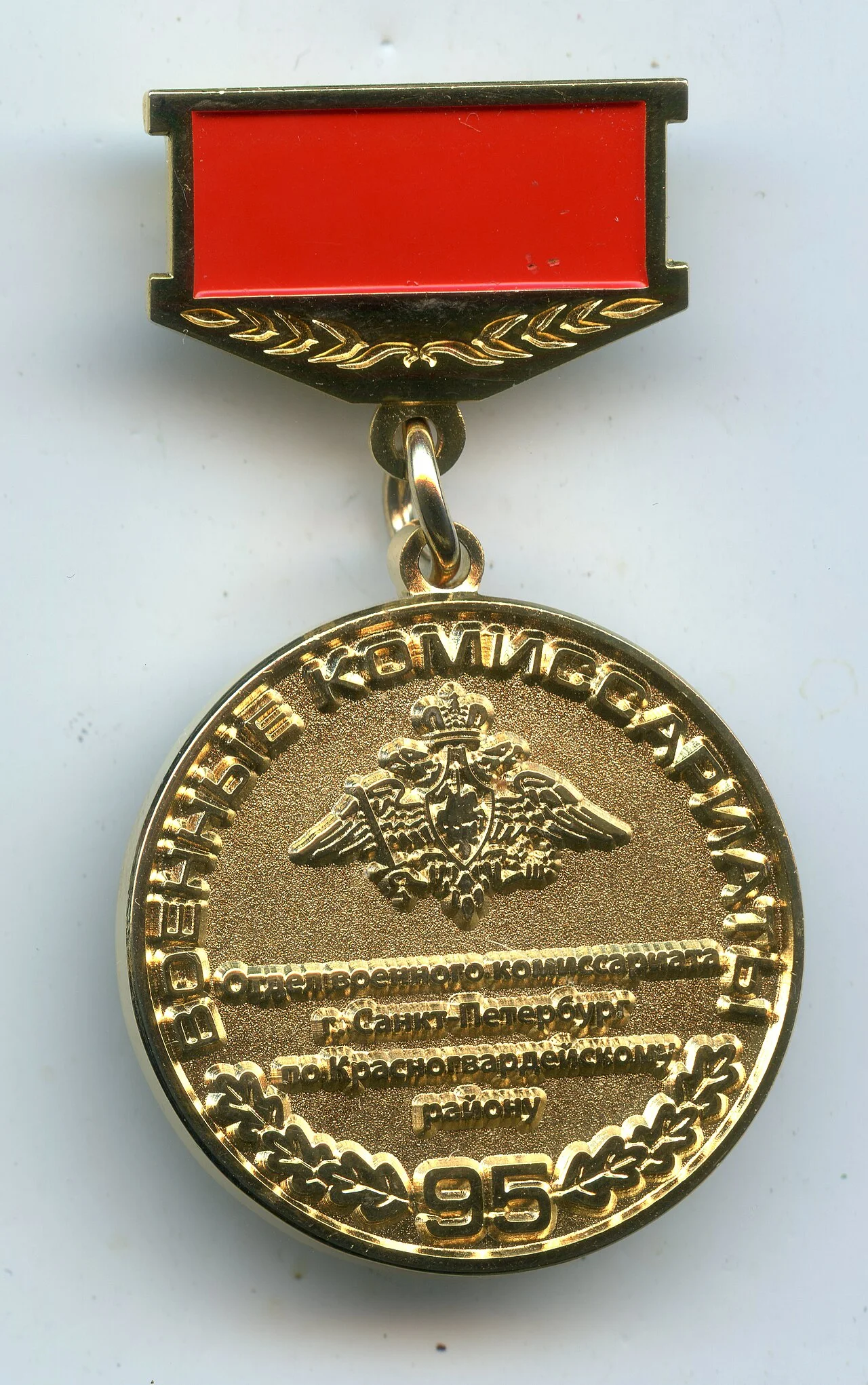 Photo of Krasnogvargeisky