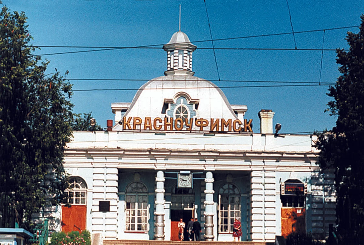 Photo of Krasnoufimsk