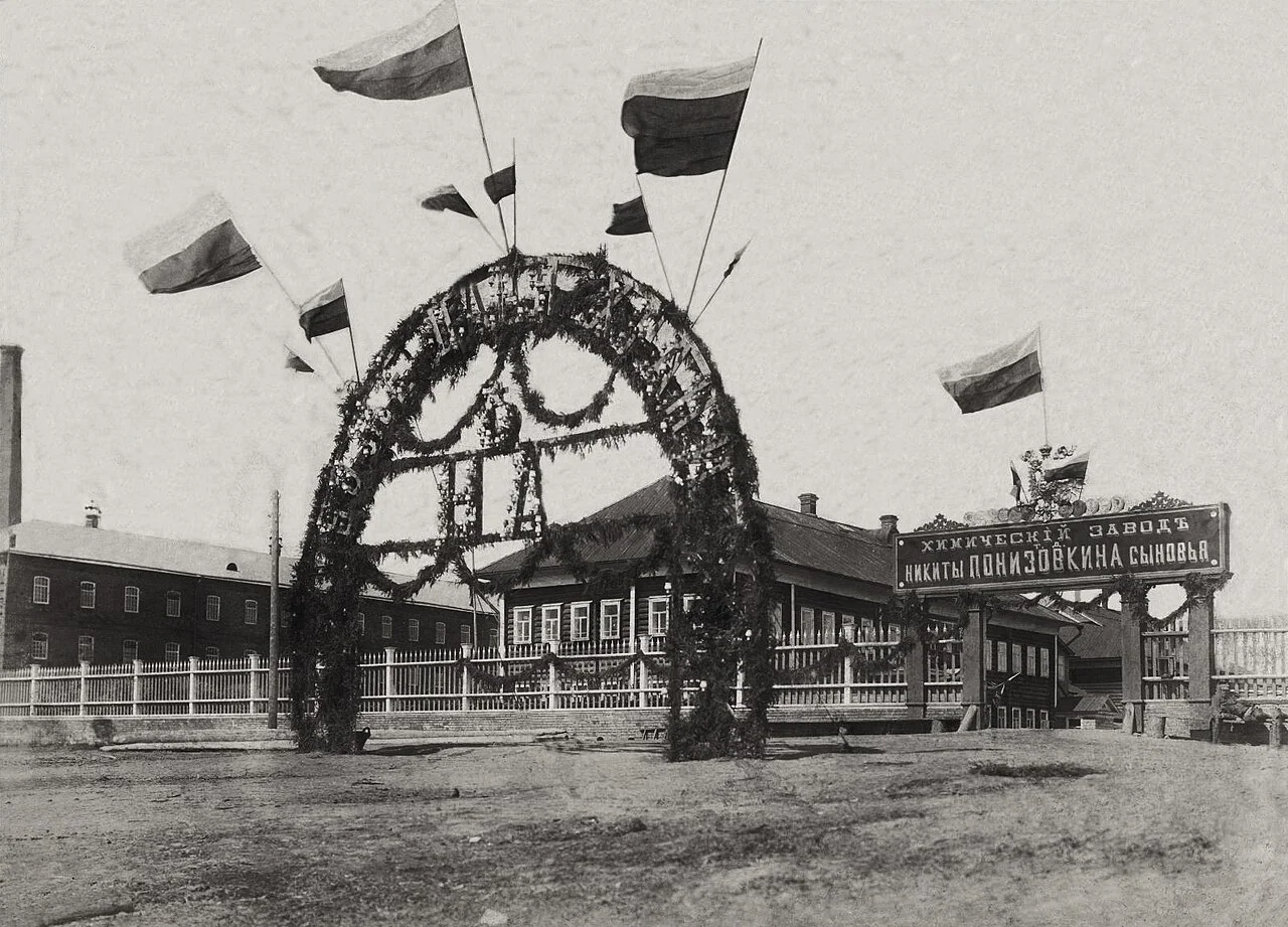 Photo of Krasnyy Profintern