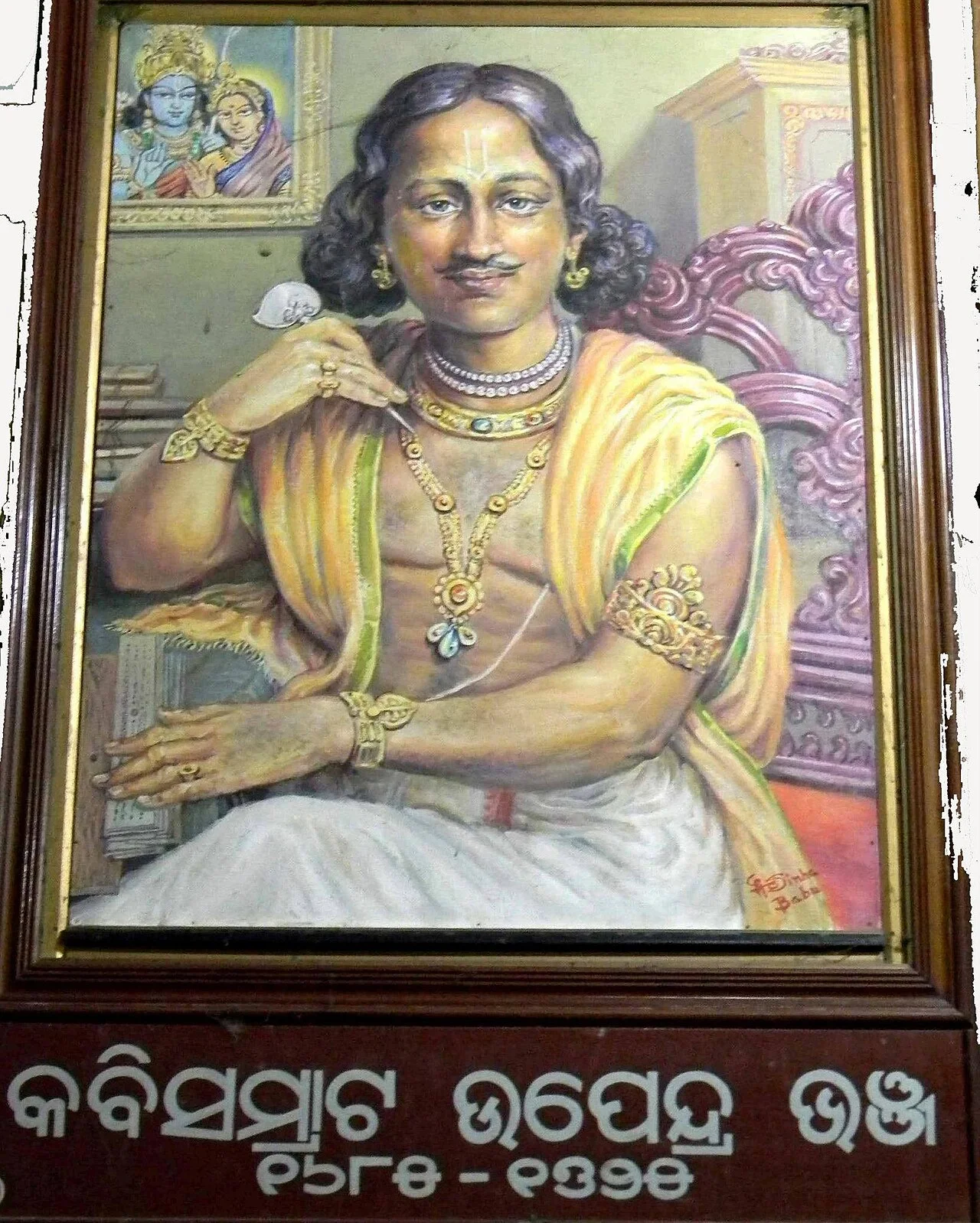 Photo of Kullāda