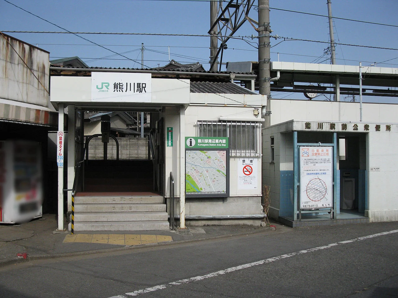Photo of Kumagawa