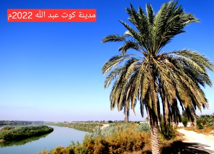 Photo of Kūt-e ‘Abdollāh