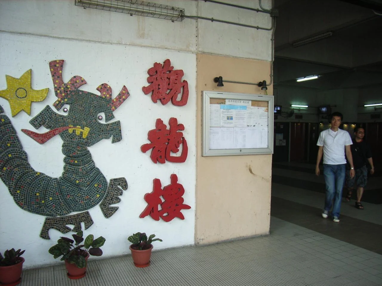 Photo of Kwun Lung Lau