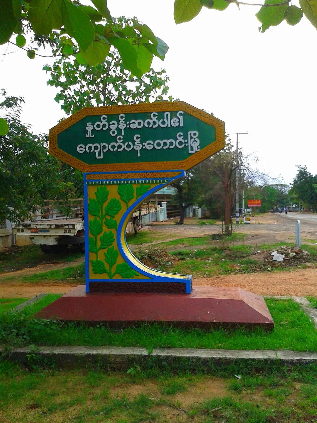 Photo of Kyaukpadaung