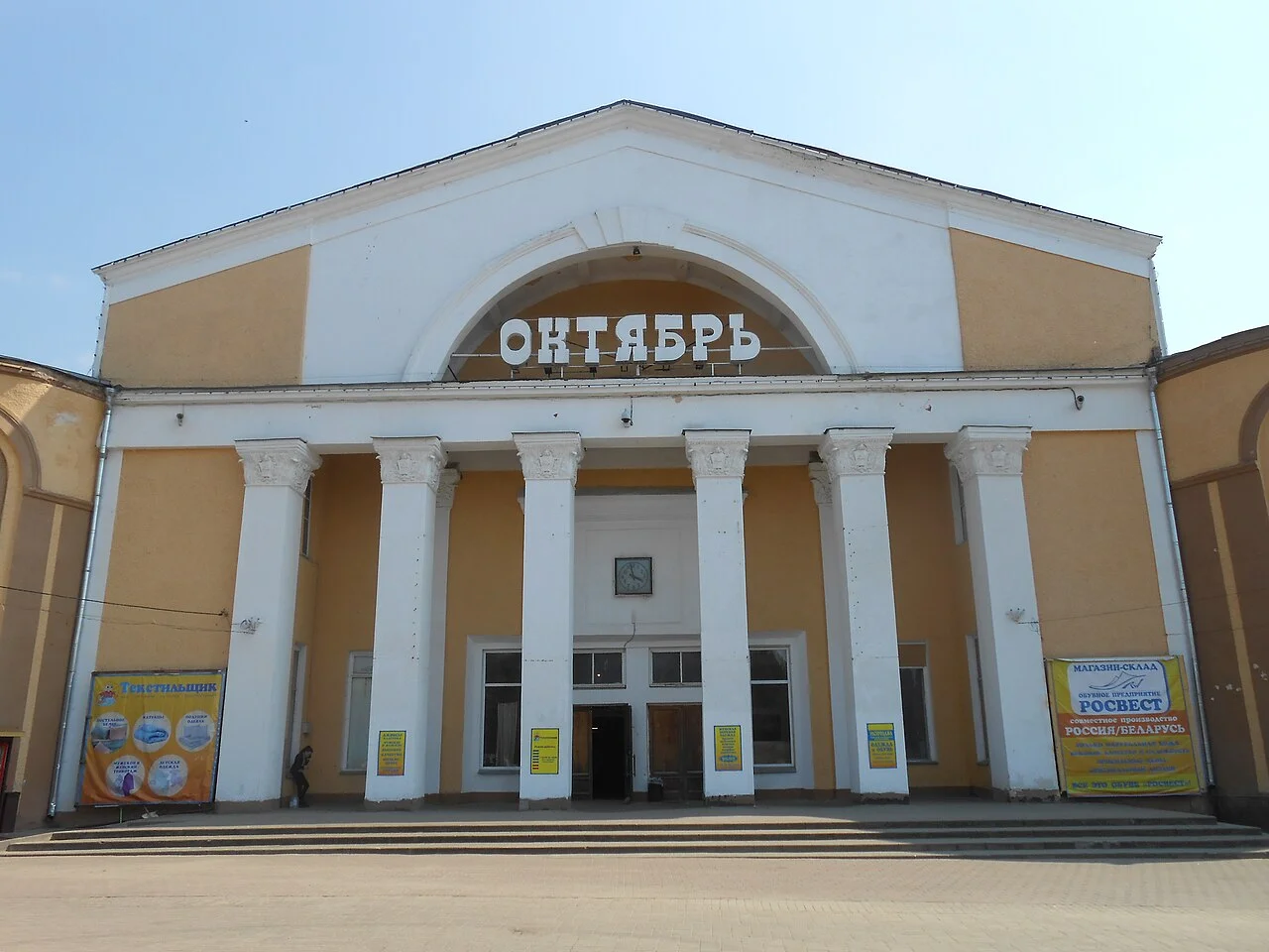 Photo of Kyzyl-Oktyabr’