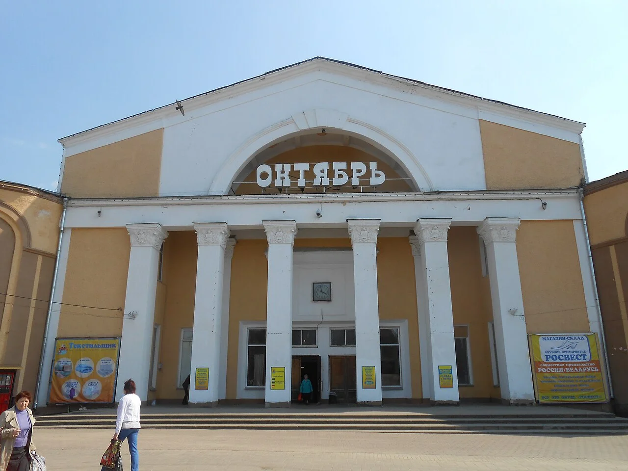 Photo of Kyzyl-Oktyabr’