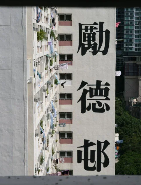 Photo of Lai Tak Tsuen