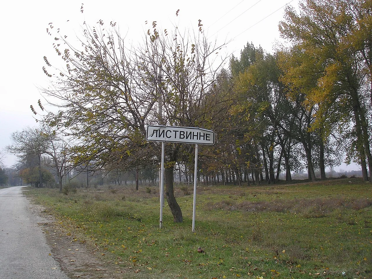 Photo of Listvennoye