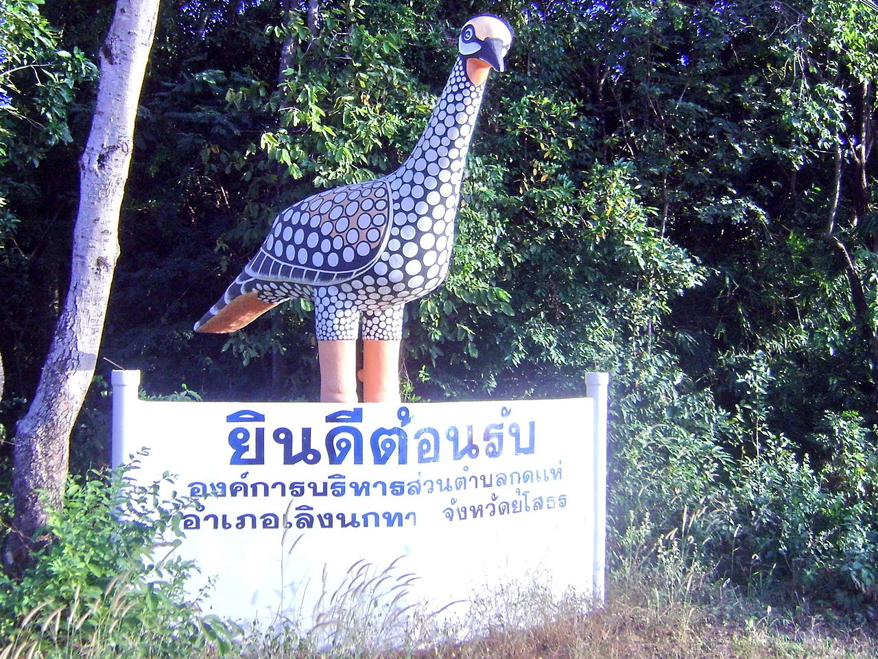 Photo of Loeng Nok Tha