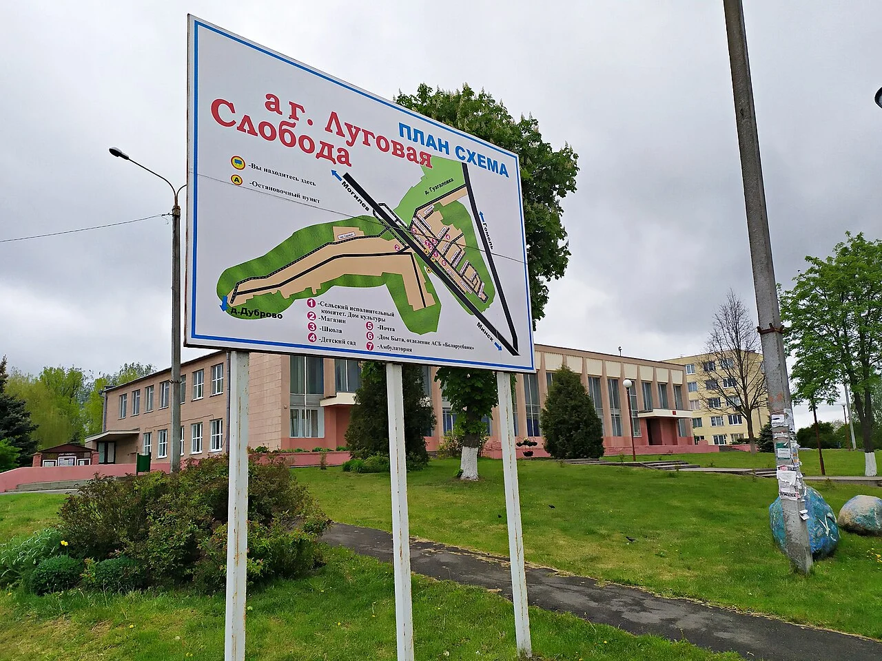 Photo of Luhavaya Slabada