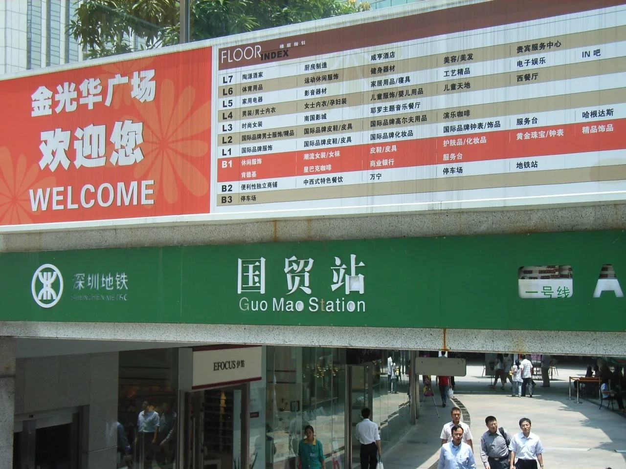 Photo of Luohu District