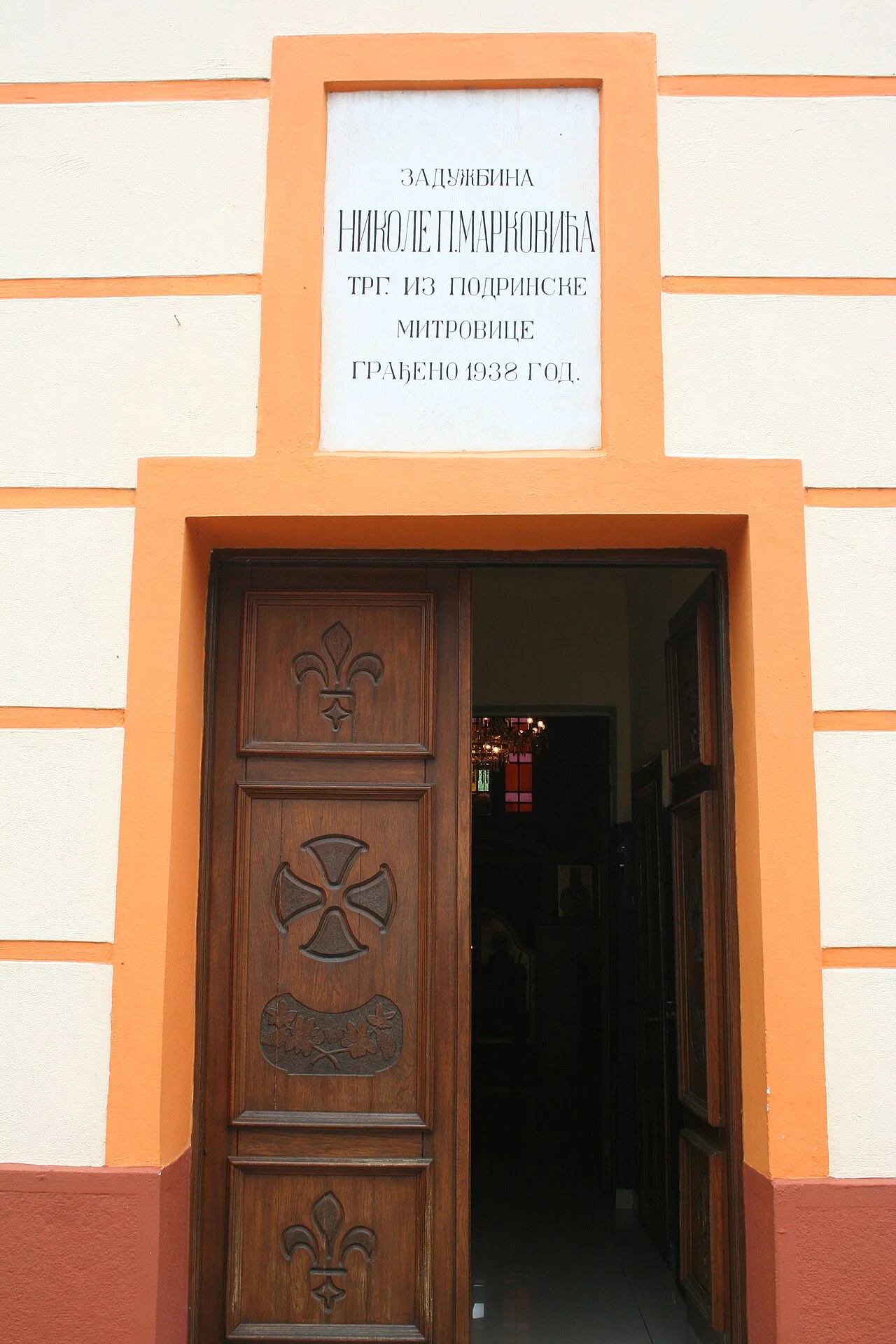 Photo of Mačvanska Mitrovica