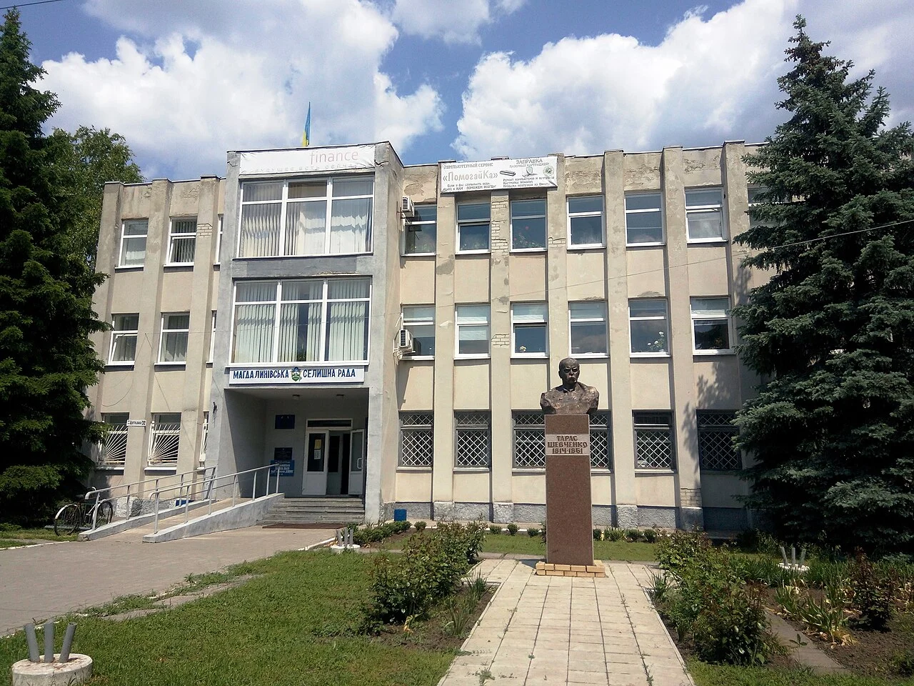 Photo of Mahdalynivka