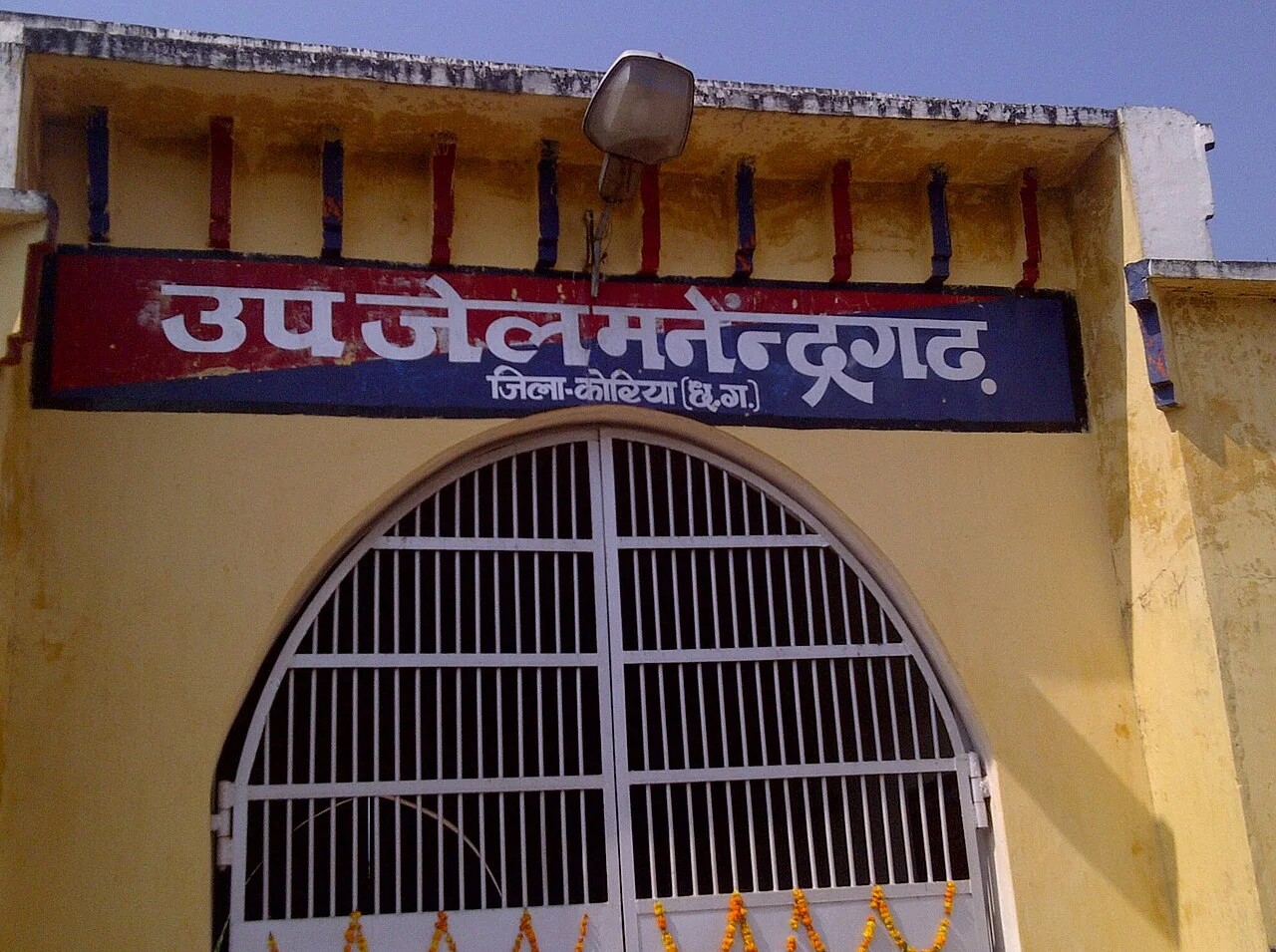 Photo of Manendragarh