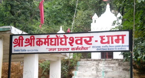 Photo of Manendragarh