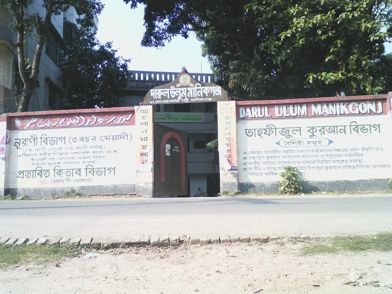 Photo of Mānikganj