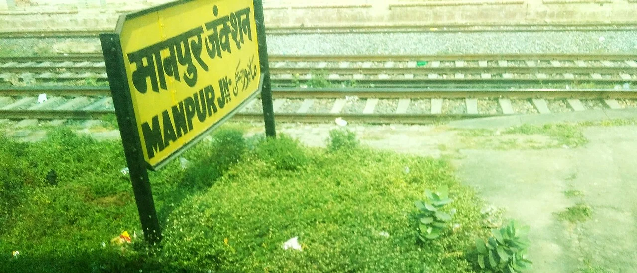 Photo of Mānpur