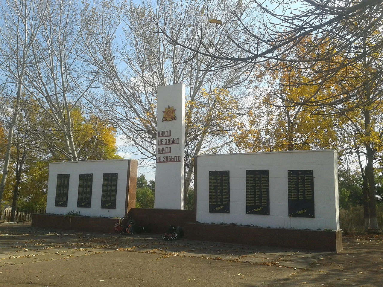 Photo of Marto-Ivanivka