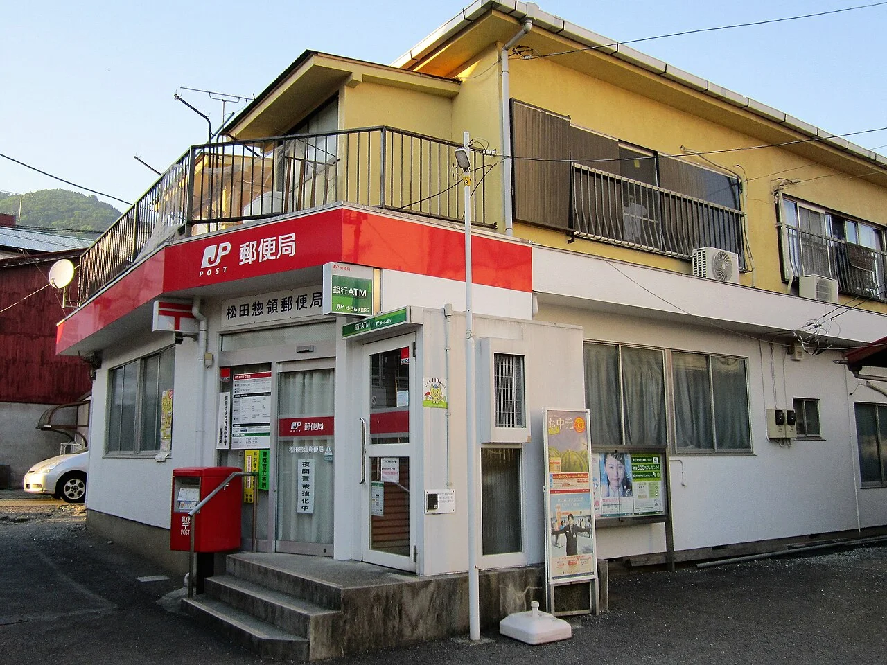 Photo of Matsuda-sōryō