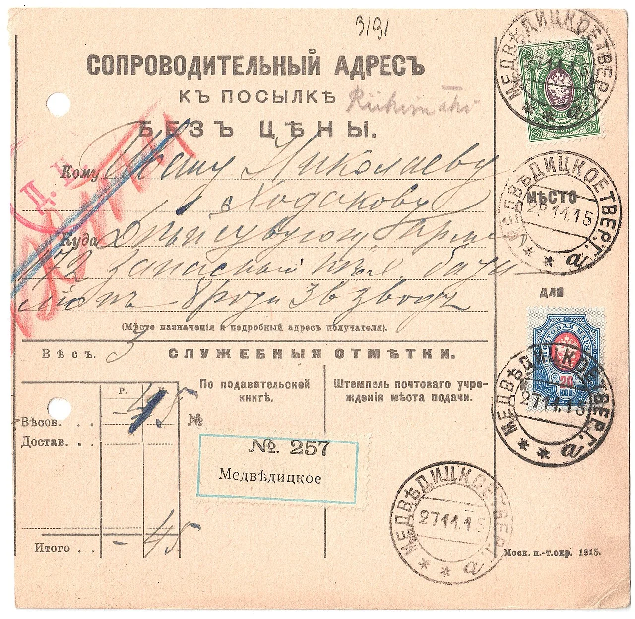 Photo of Medveditskiy