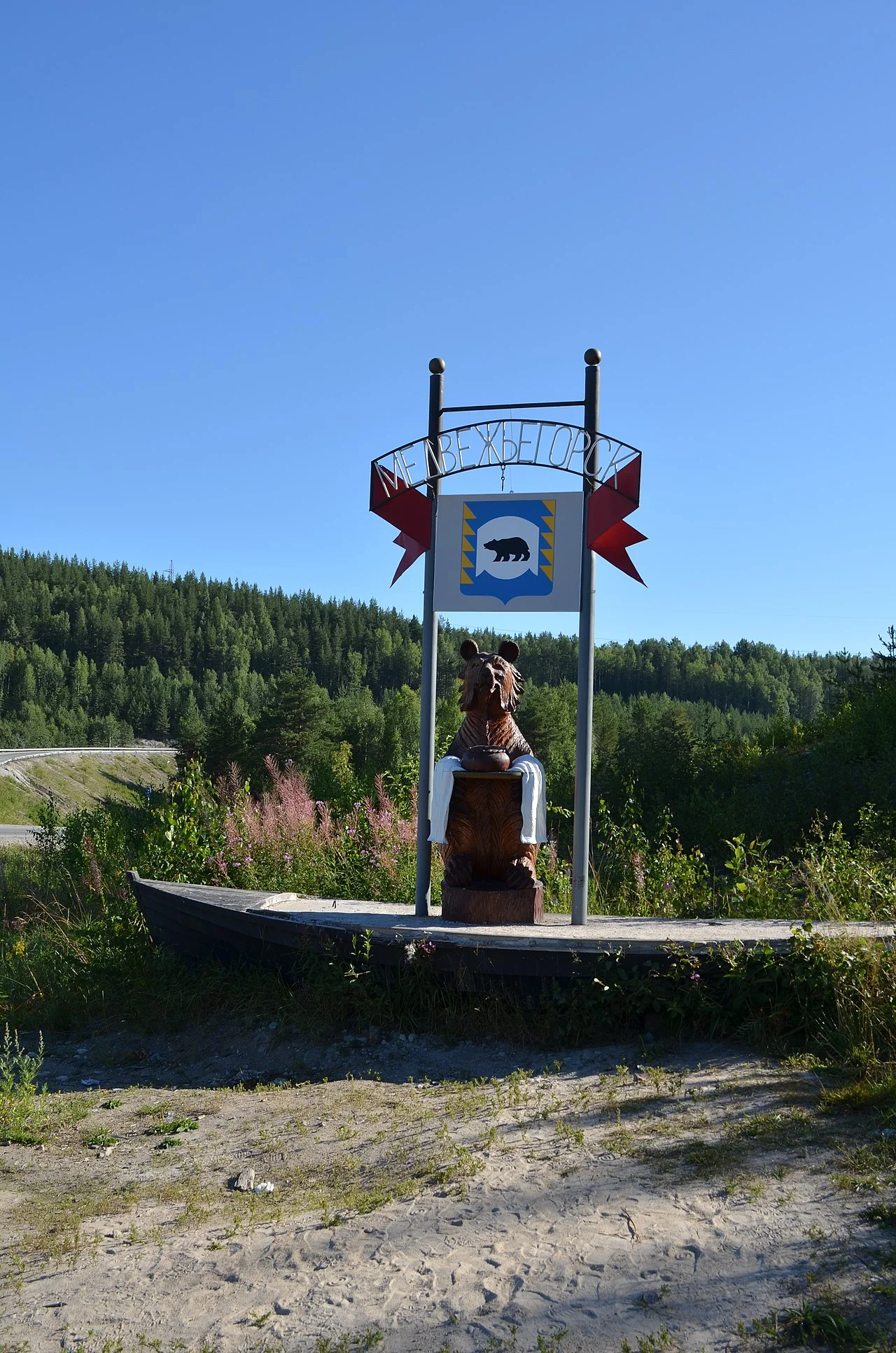 Photo of Medvezh’yegorsk