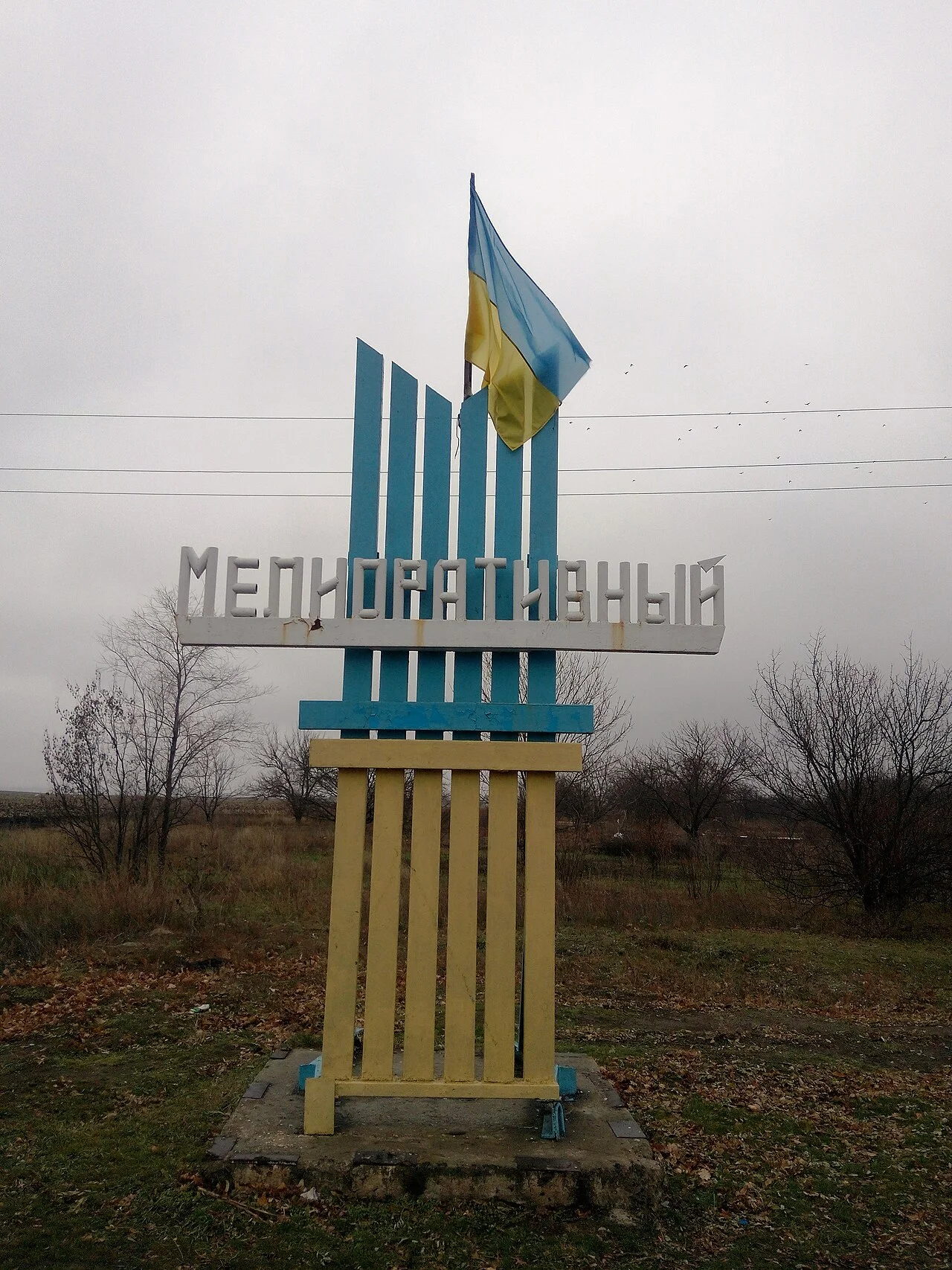 Photo of Melioratyvne